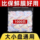 一次性保鲜膜套罩食品级家用保鲜袋专用带松紧口pe高压膜套经济装