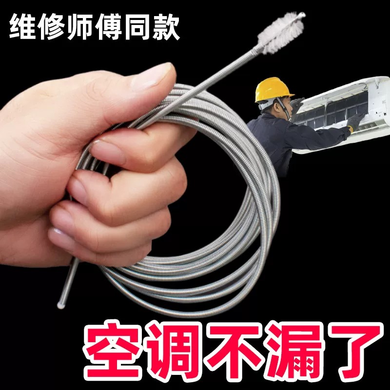 空调排水管冰箱排水孔疏通器毛刷家用冷藏室积水冰堵塞排水口漏水