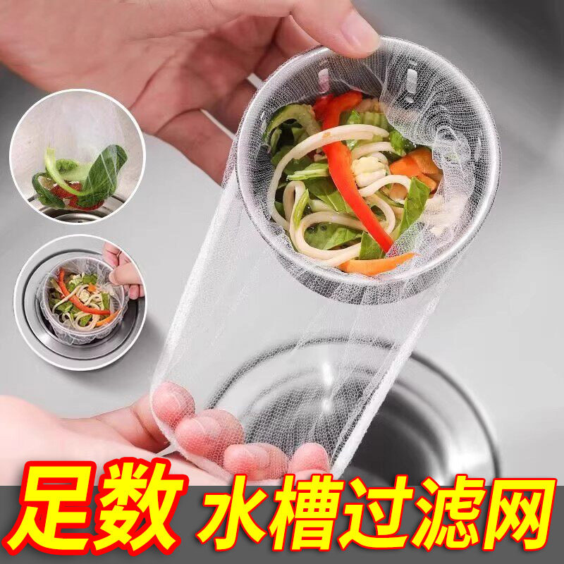 厨房水槽过滤网下水道洗菜洗碗水池沥水网一次性地漏垃圾防堵神器