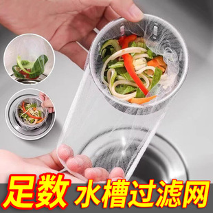 厨房水槽过滤网下水道洗菜洗碗水池沥水网一次性地漏垃圾防堵神器
