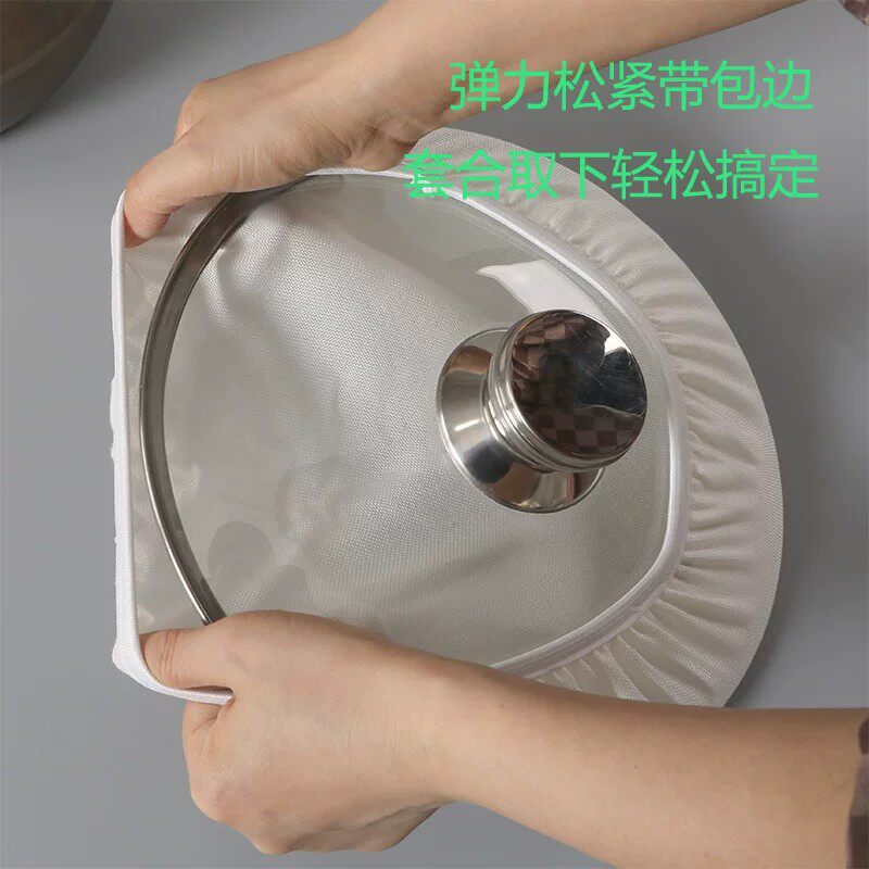 锅盖防滴水罩食品级圆形竹纤维盖布套防油溅网罩不滴水锅盖纱布套