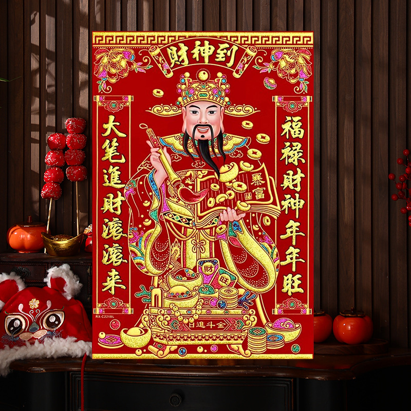 2026春节大门装饰关羽张飞镇宅门神贴画新年尉迟恭财神爷绒布门贴