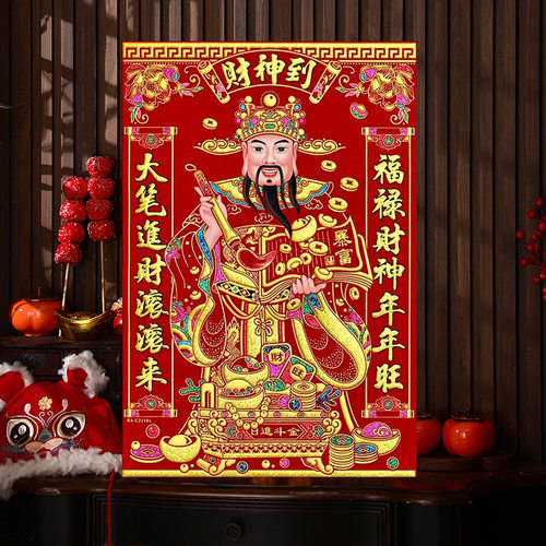 2026春节大门装饰关羽张飞镇宅门神贴画新年尉迟恭财神爷绒布门贴