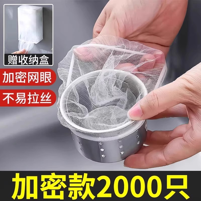 厨房水槽过滤网下水道洗菜洗碗水池沥水网一次性地漏垃圾防堵神器