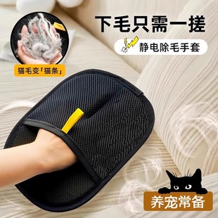 猫毛清理器去猫毛吸附神器家用除毛刷粘毛器狗毛发刮毛器宠物手套