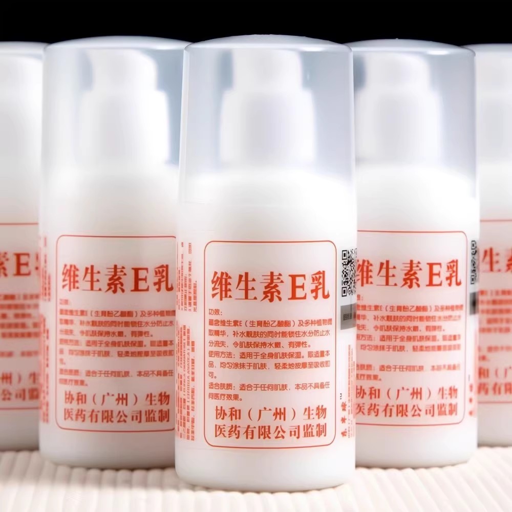 维生素e乳保湿补水滋润面霜VE身体乳液膏正品100ml