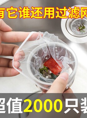 厨房水槽过滤网洗碗槽一次性水池地漏家用防堵神器洗菜盆网兜袋