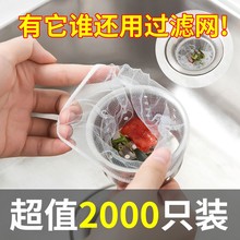 厨房水槽过滤网洗碗槽一次性水池地漏家用防堵神器洗菜盆网兜袋