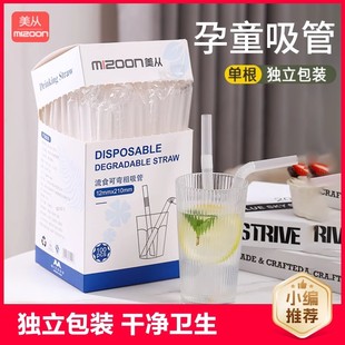 吸管一次性单独包装单支产妇儿童宝宝喝水喝奶吸管可弯曲奶茶粗管