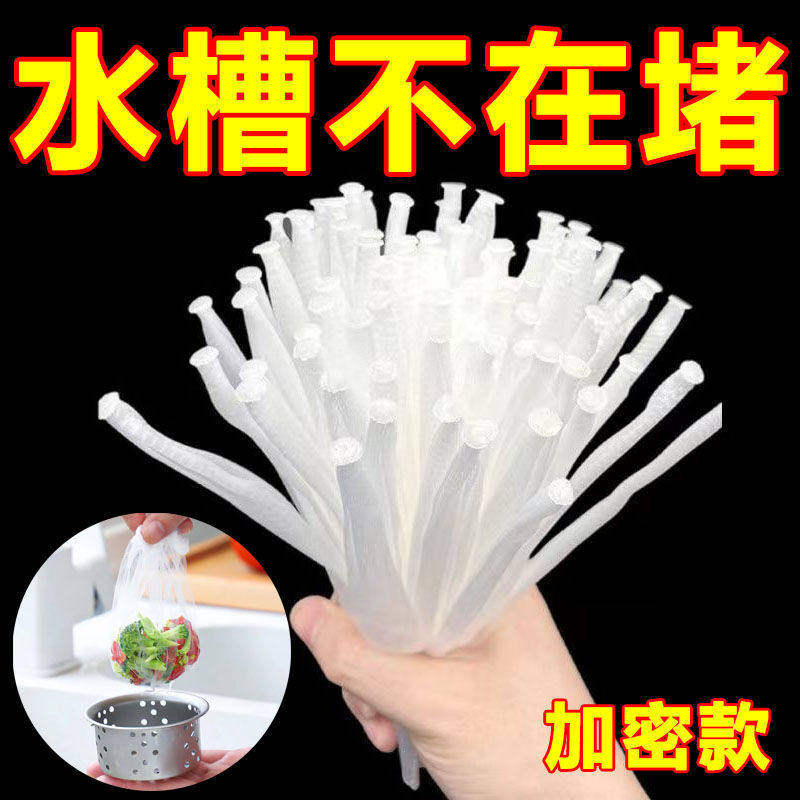 一次性厨房水槽过滤网下水道水池洗碗槽防堵地漏网神器专用剩菜池