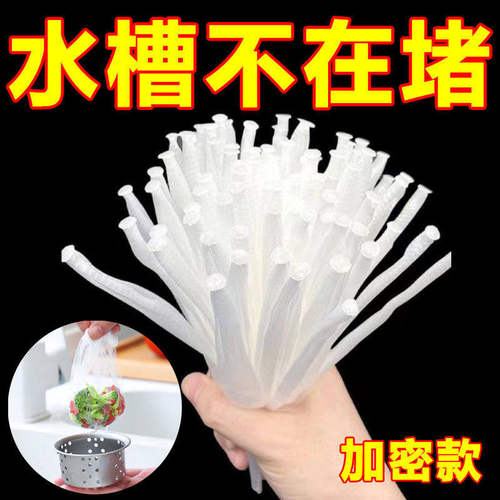 一次性厨房水槽过滤网