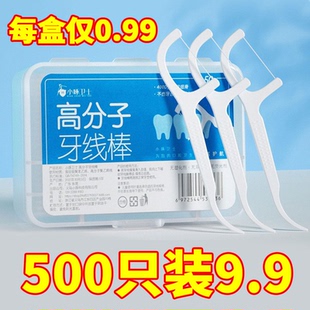 剔牙线棒随身便携剔牙签线家用 现货速发 牙线超细一次性家庭装