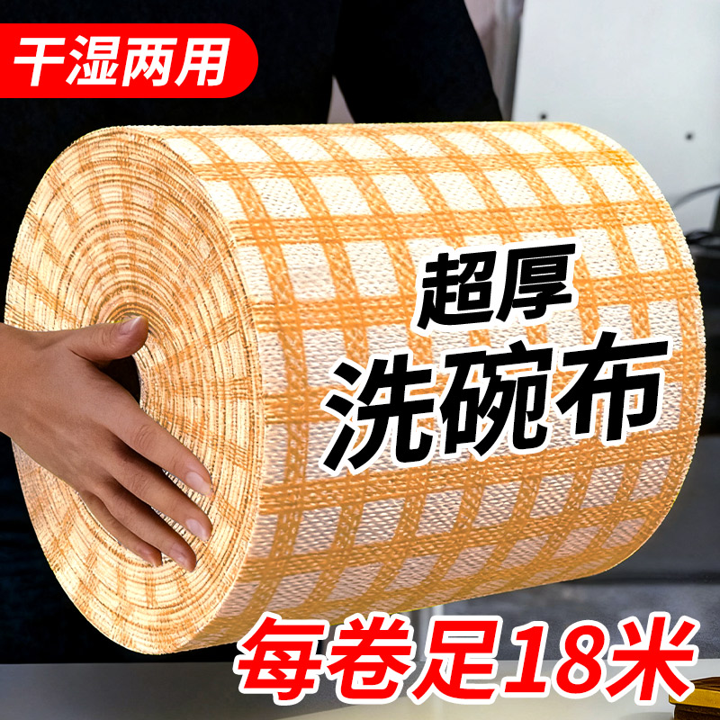 懒人抹布厨房专用一次性吸油吸水干湿两用擦手擦脚纸巾加大加厚