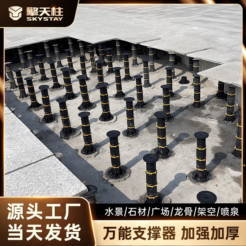 擎天柱支撑架水景石材万能支撑器可调节花园水池龙骨楼顶隔热架空