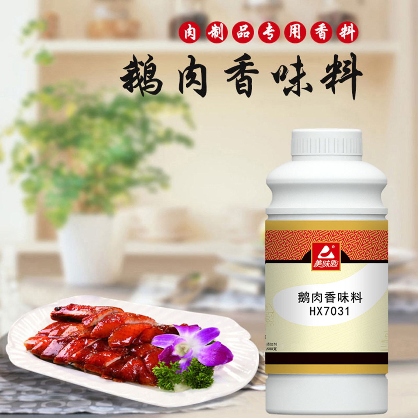 卤鹅肉感浓郁，鲜度持久图片