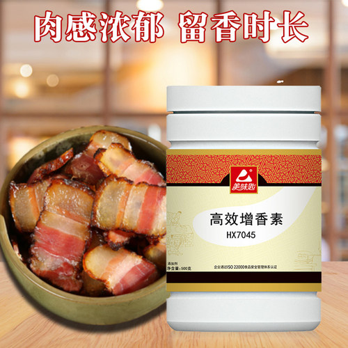 美味匙增香素 透骨增香粉肉香王乙基麦芽酚肉类增香剂飘香剂商用 - 封面