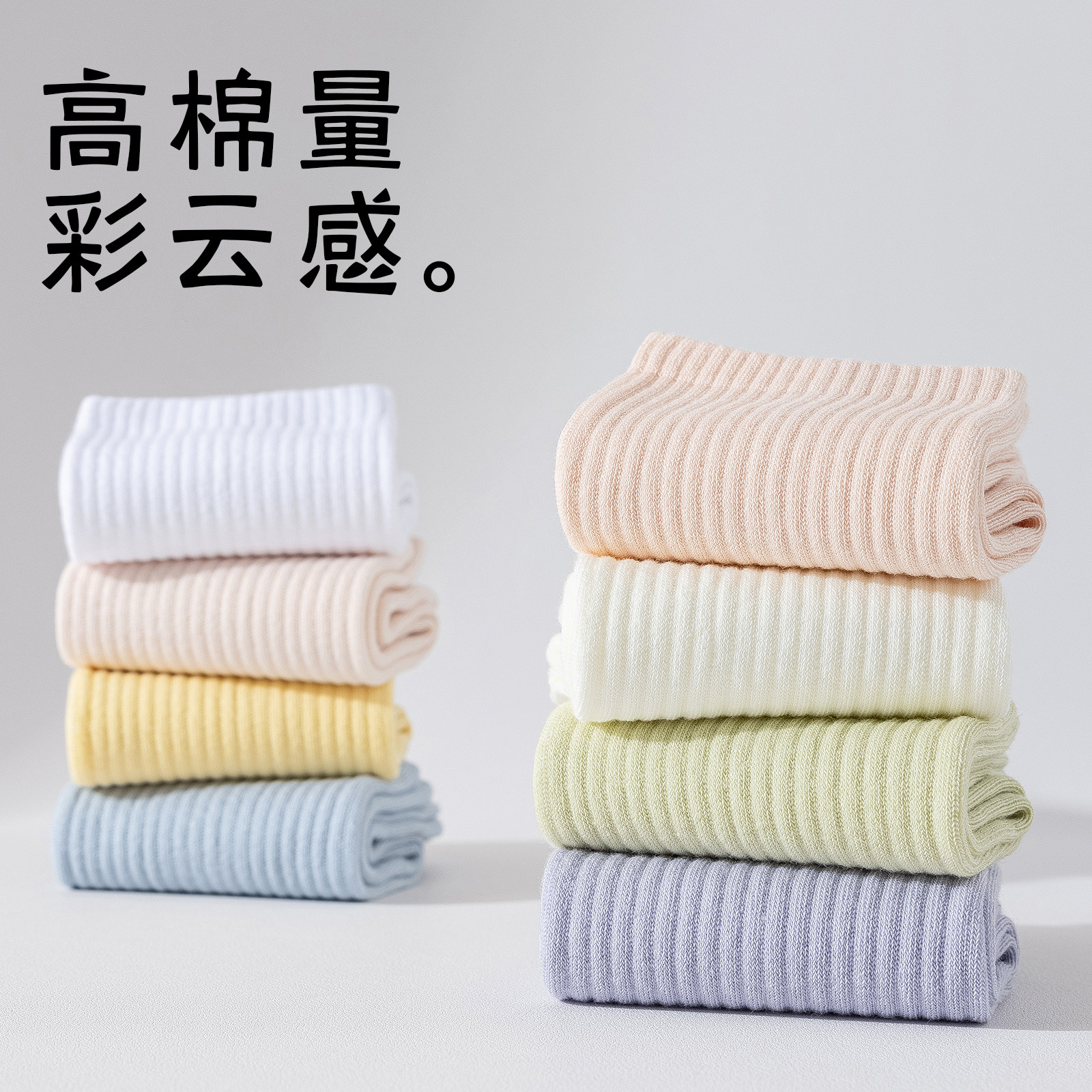 袜子女款2025新款爆款纯棉中筒袜秋冬季无骨防臭艺术生短袜运动袜