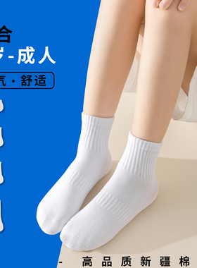 童袜春夏季男女士中筒袜黑白纯棉运动袜简约短袜长筒袜无骨防臭