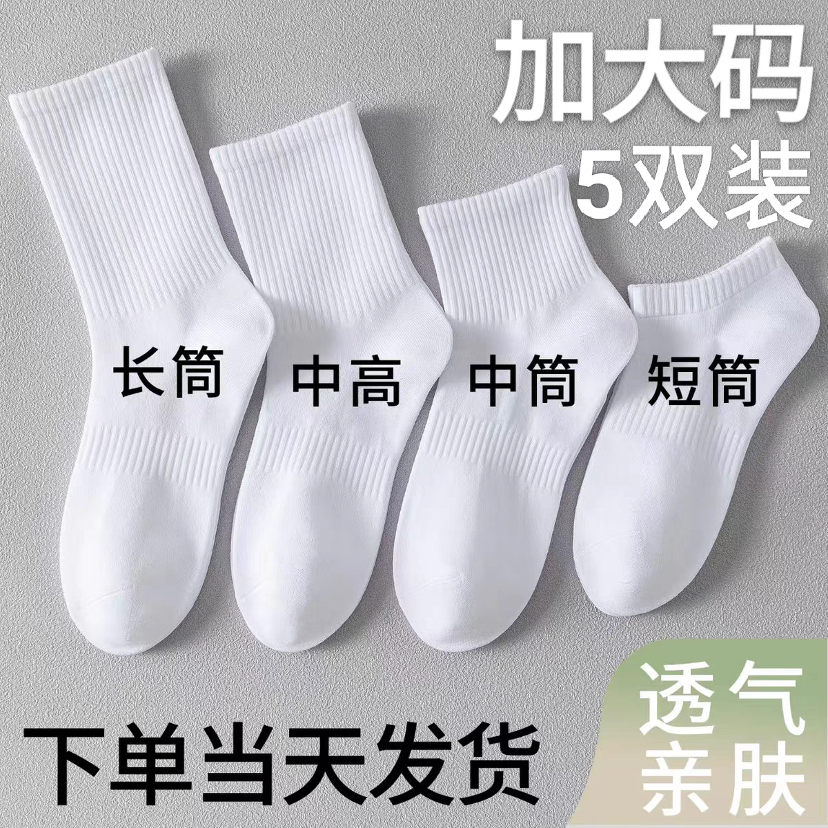 ins潮春夏季男女士中筒袜黑白纯棉运动袜简约短袜长筒袜无骨防臭