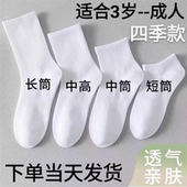 童袜春夏季 男女士中筒袜黑白纯棉运动袜简约短袜长筒袜无骨防臭