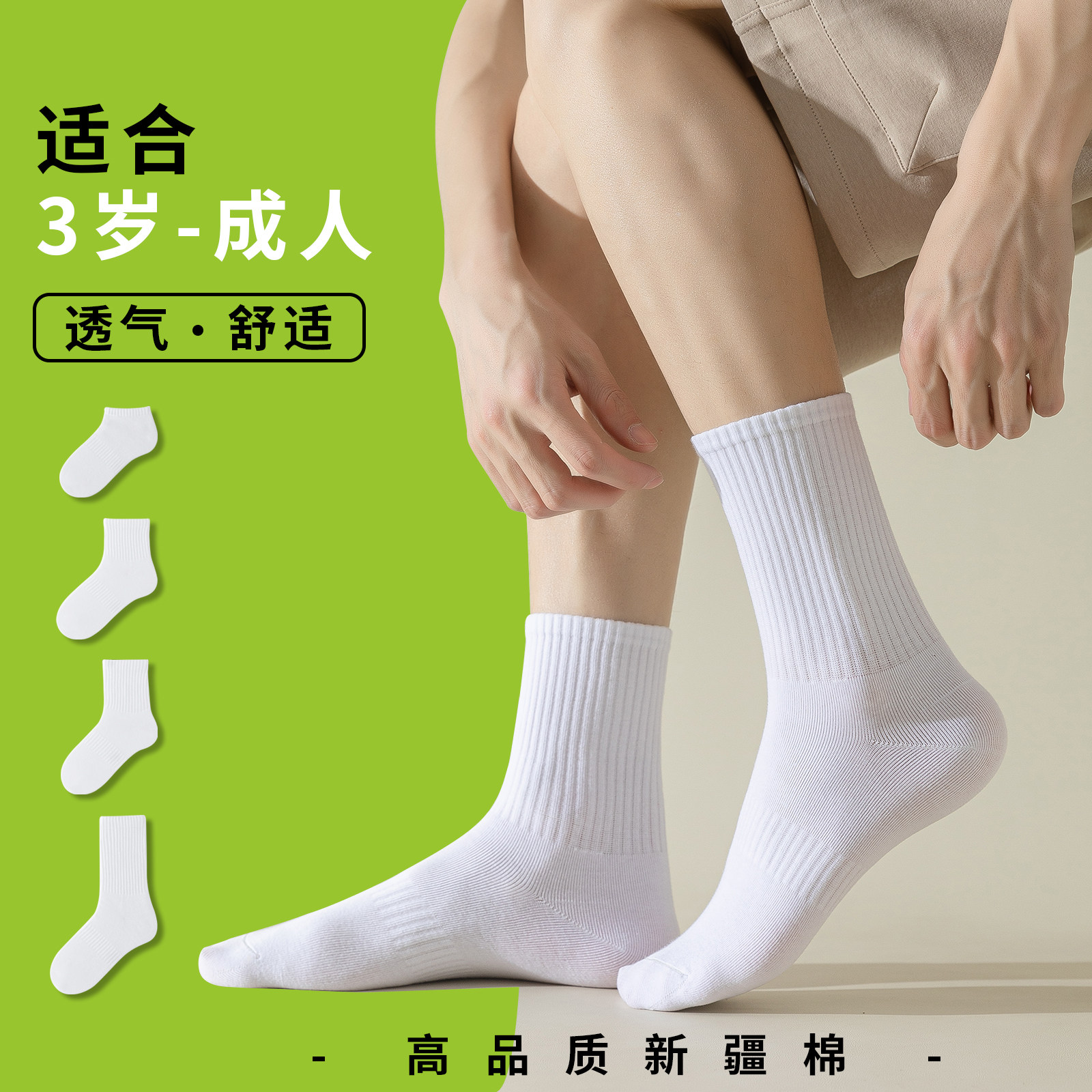 童袜春夏季男女士中筒袜黑白纯棉运动袜简约短袜长筒袜无骨防臭
