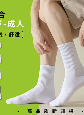 童袜春夏季男女士中筒袜黑白纯棉运动袜简约短袜长筒袜无骨防臭