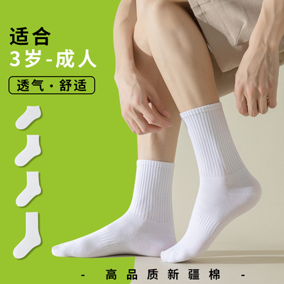 童袜春夏季男女士中筒袜黑白纯棉运动袜简约短袜长筒袜无骨防臭