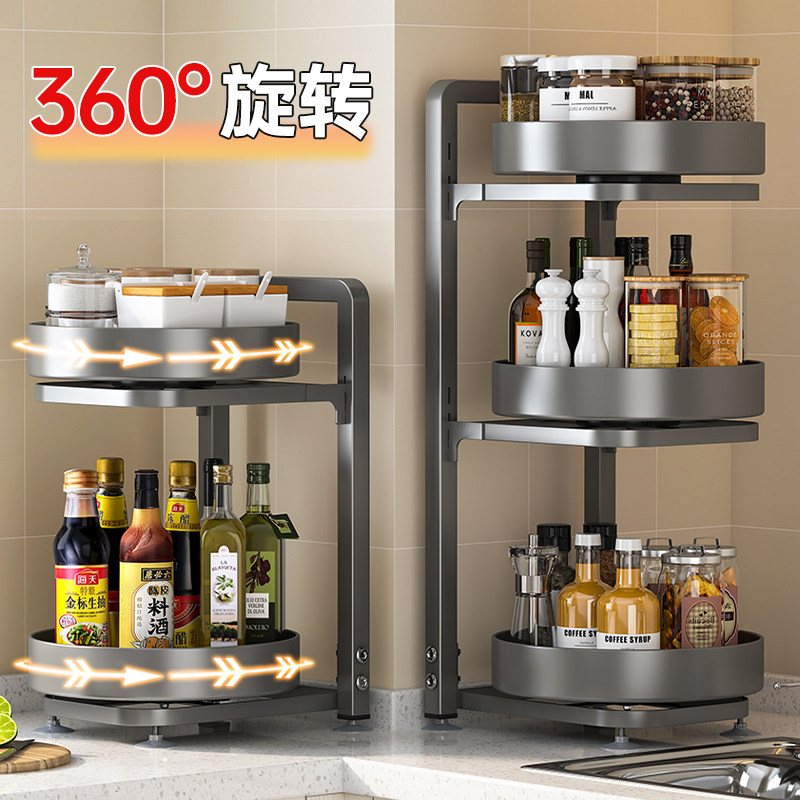 旋转调料置物架厨房调料品架子双层家用台面转角佐料调味品收纳层