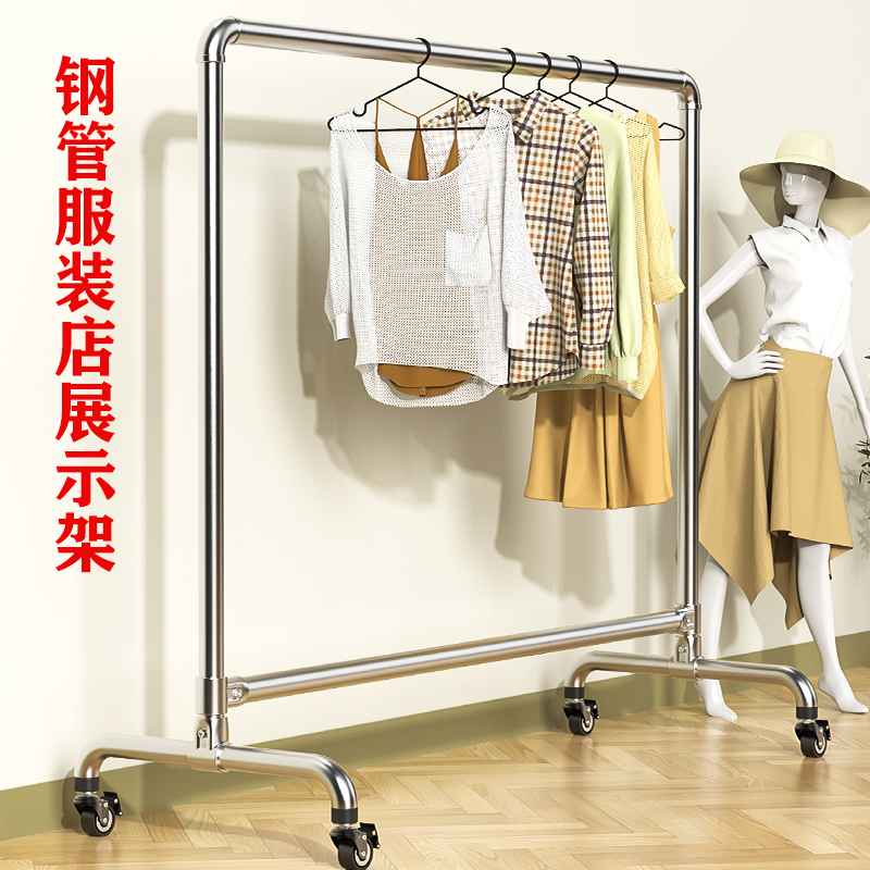 钢管晾衣架落地卧室挂衣架可移动室内轻奢简易单杆阳台家用晒衣架