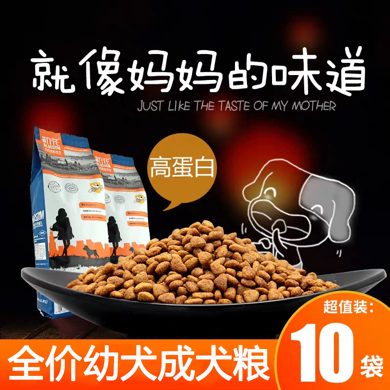 离乳期奶糕贵宾博美斗牛犬狗粮