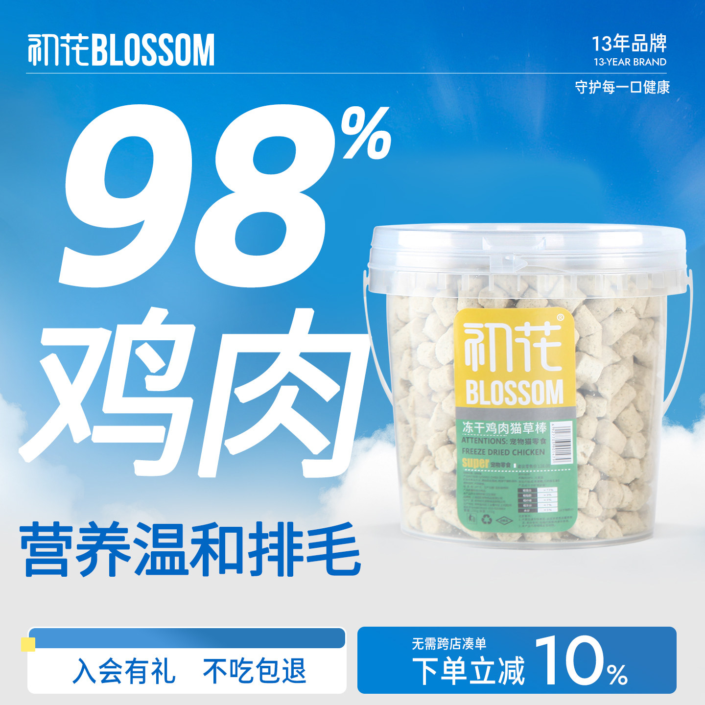 猫草片粒冻干鸡肉懒人毛球片去排吐化薄荷饼干磨牙洁齿猫咪零食