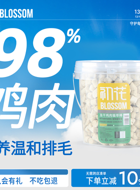 猫草片粒冻干鸡肉懒人毛球片去排吐化薄荷饼干磨牙洁齿猫咪零食