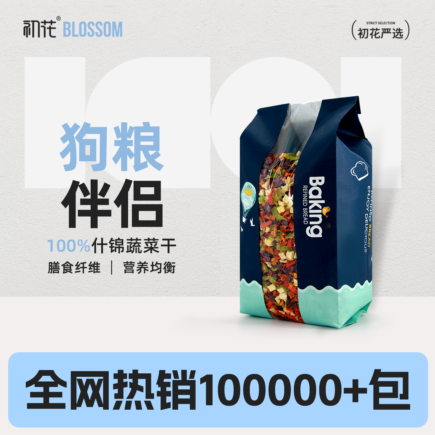 内独立小包更新鲜更方便