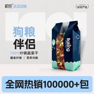 狗蔬菜干狗粮伴侣拌粮泰迪比熊幼犬零食宠物拌饭果蔬狗零食冻干