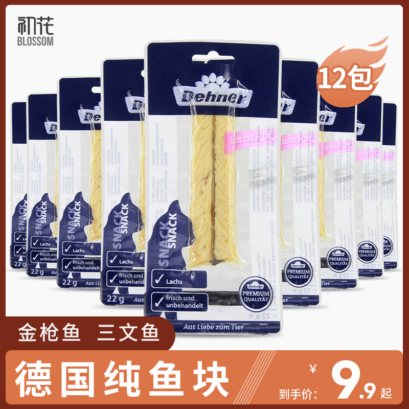 营养增肥猫罐头妙鲜湿粮包小鱼干