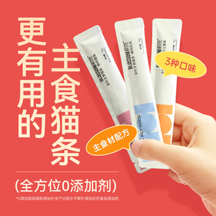 初花猫零食主食猫条幼猫罐头湿粮包营养互动补水试吃装 百补