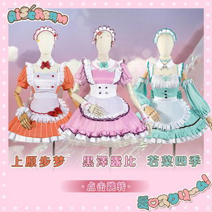 CGCOS动漫服装  lovelive AiScReam 上原步梦 黑泽露比 cos服现货