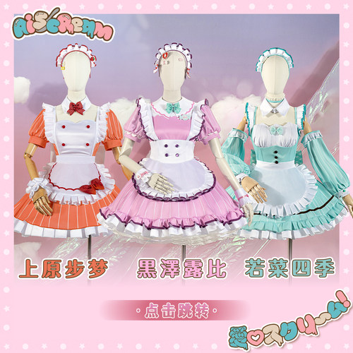 CGCOS动漫服装  lovelive AiScReam 上原步梦 黑泽露比 cos服现货