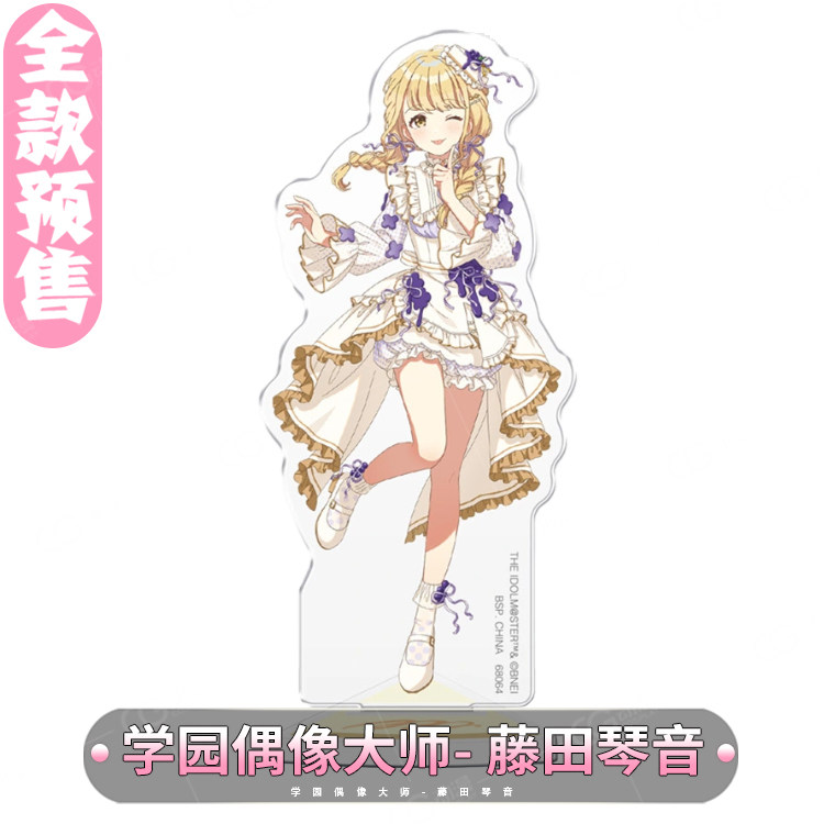 CGCOS动漫游戏服装 预售 学园偶像大师 藤田琴音cos服二次元女装