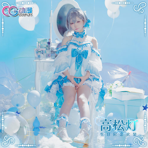CGCOS动漫游戏服装  bangdream mygo 高松灯 生日纪念 cos服裙装