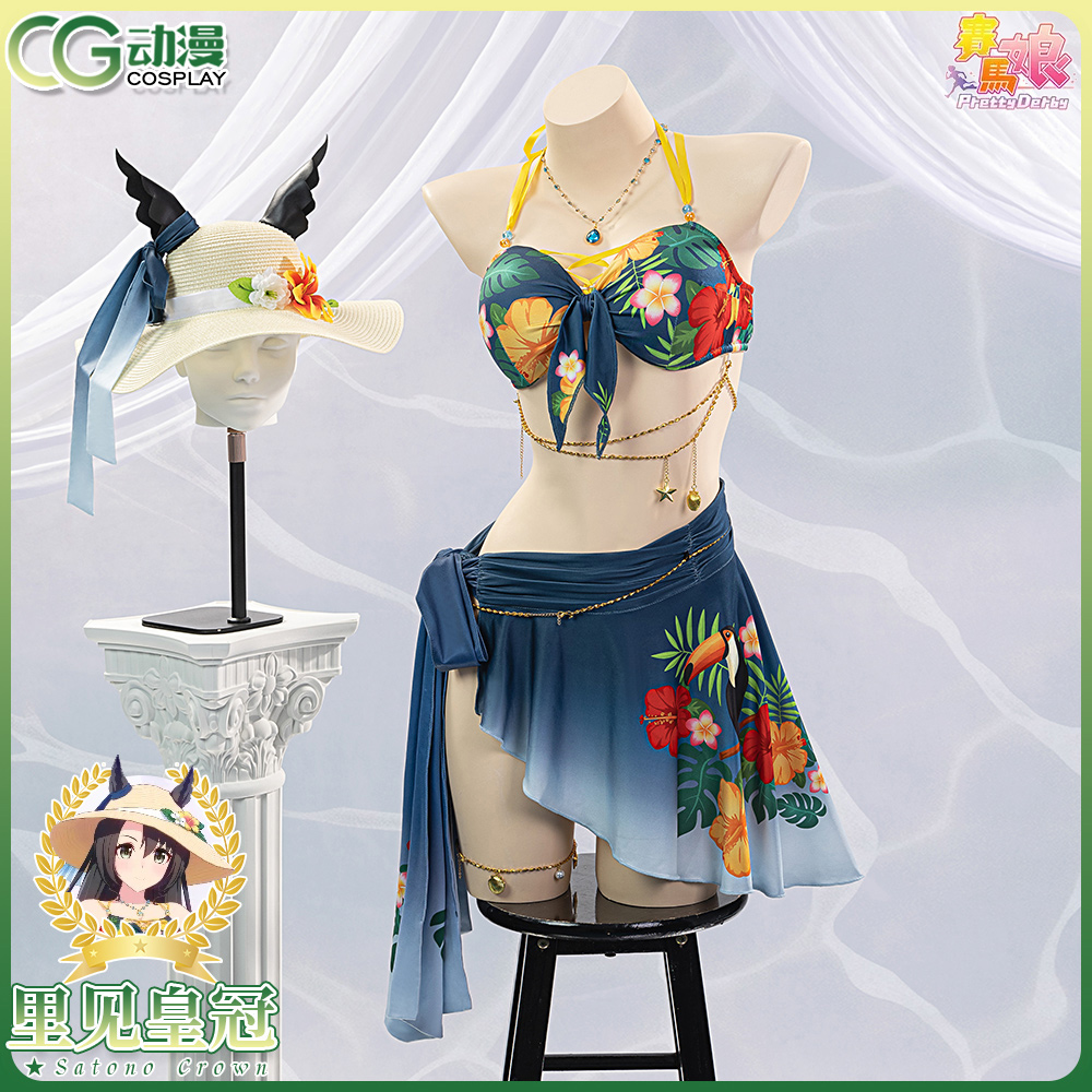 CGCOS动漫游戏服装 预售 赛马娘 里见皇冠 cosplay 夏装 cos服