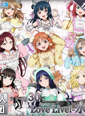 CGCOS动漫服装 征集LoveLive!Sunshine水团千歌曜梨子善子cos服装