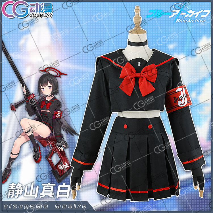 cg动漫 游戏 碧蓝档案 静山真白 jk女装水手服cos服