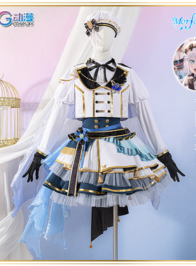 CG动漫服装  bangdream 十周年cos服装 蝶团 仓田真白 洋装女装