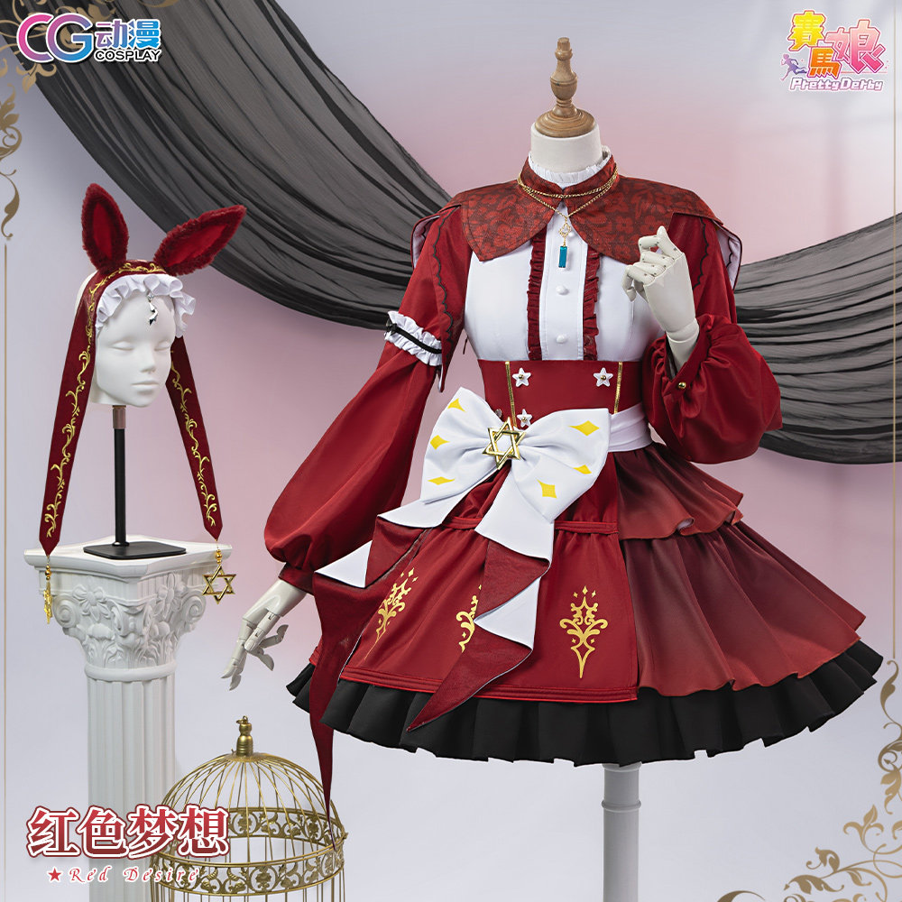 CGCOS动漫游戏服装 赛马娘 红色梦想 女装裙子cosplay服装