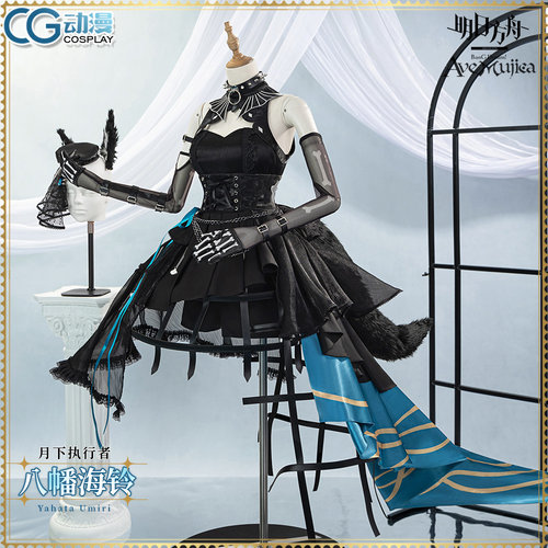 明日方舟AveMujica八幡海铃