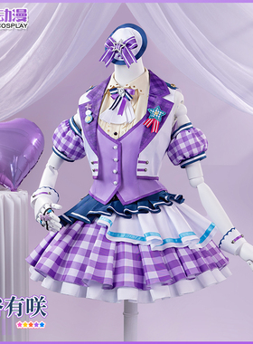 CGCOS动漫服装  bangdream市谷有咲 户山香澄多惠里美 cos服