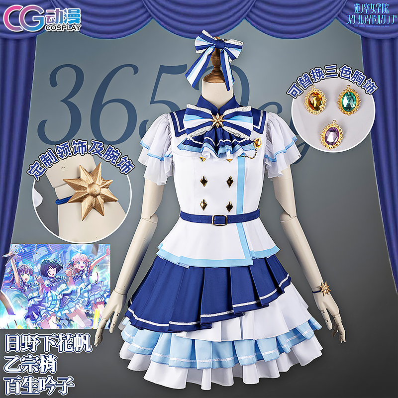 CG动漫 LoveLive! 莲之空日野下花帆 吟子 乙宗梢cos服女裙lolita