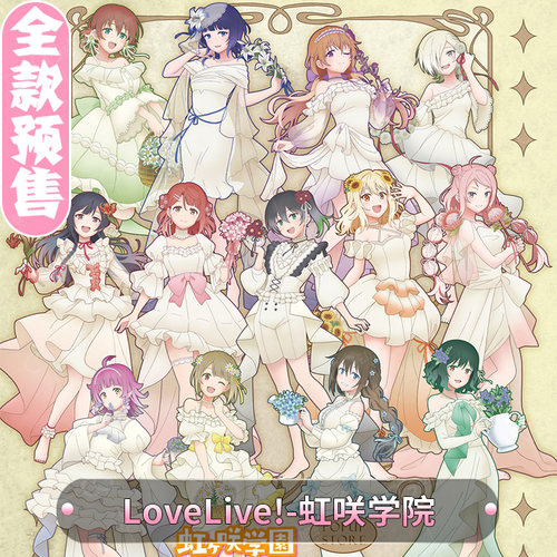 CGCOS动漫服装预售lovelive虹咲学院中川菜菜上原步梦宫下爱cos服