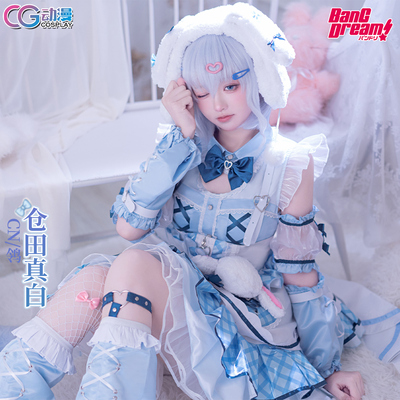 CGCOS动漫服装 bangdream 仓田真白 cosplay女套裝 裙子